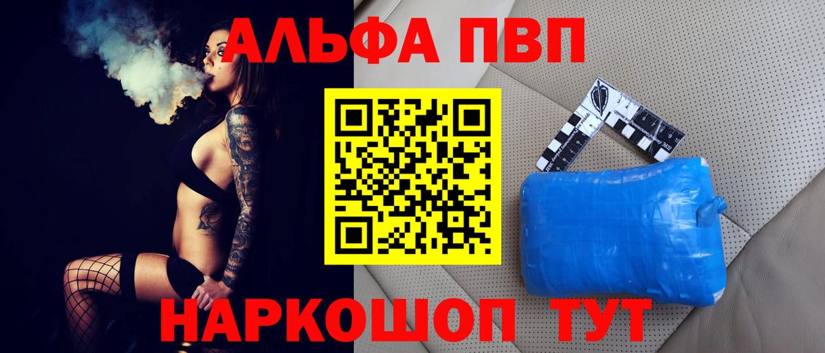 A PVP кристаллы Белорецк
