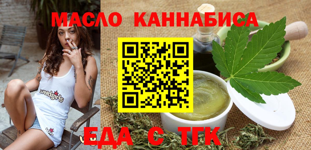 Canna-Cookies конопля  Белорецк 