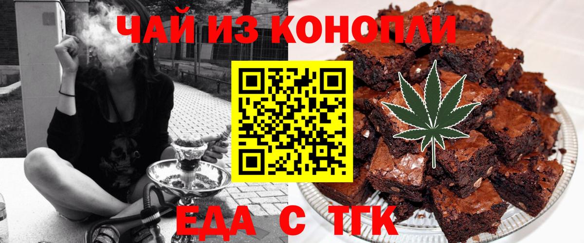 Canna-Cookies марихуана Белорецк