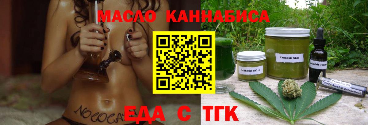 Белорецк  Печенье с ТГК конопля  Вход с VPN 