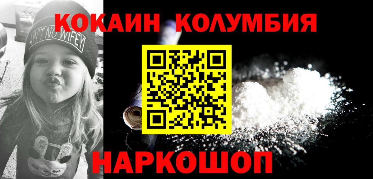 КОКАИН  COCAIN Fish Scale  Белорецк  Вход с VPN  Cocaine FishScale 