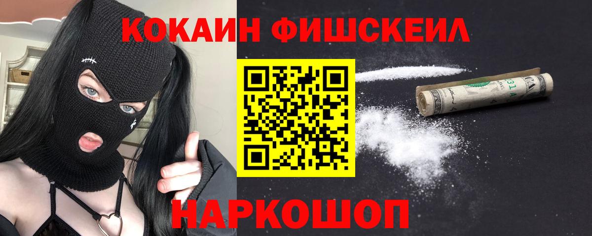 Кокаин 97% Белорецк