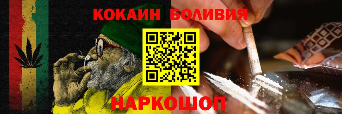 Cocaine Columbia Белорецк