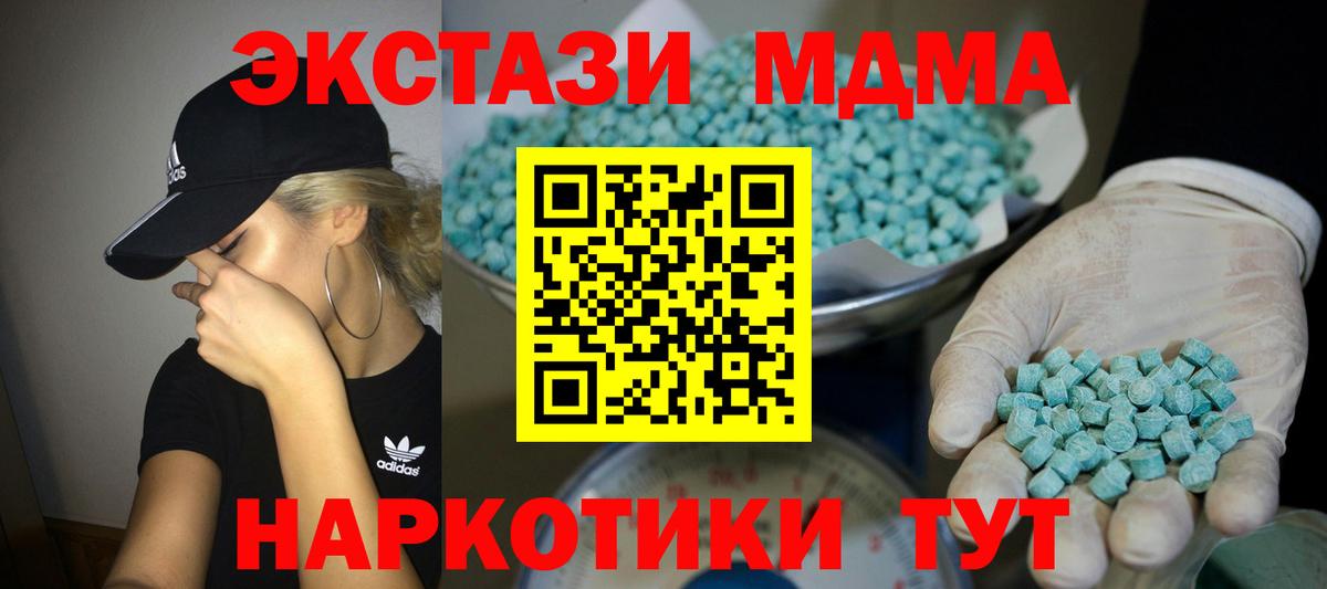 ЭКСТАЗИ TESLA  ссылка на мегу как войти  Белорецк  Ecstasy Punisher  мориарти наркотические препараты  Ecstasy  Вход с VPN 