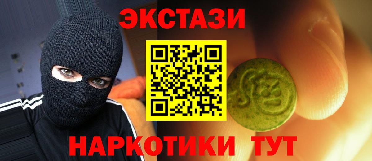 ЭКСТАЗИ диски Белорецк