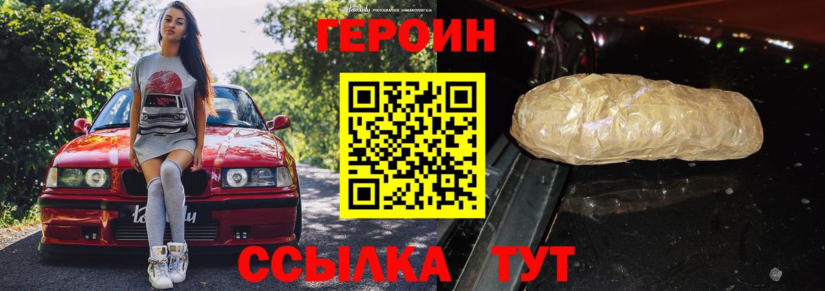 Метадон Белорецк