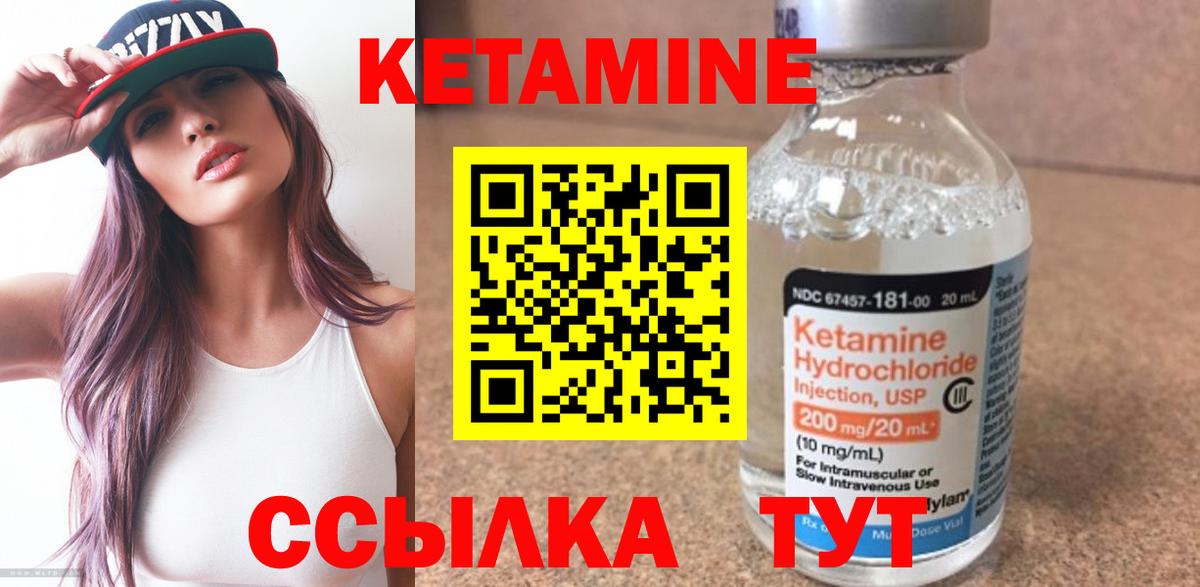 КЕТАМИН ketamine  КЕТАМИН VHQ  Вход с VPN  Белорецк 