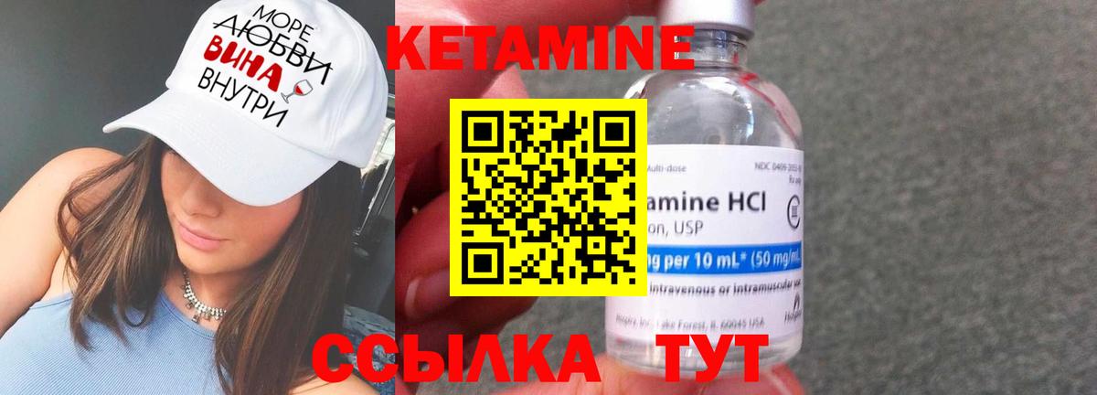 КЕТАМИН VHQ  дарк нет как зайти  Белорецк 