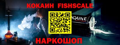 кокаин Белорецк