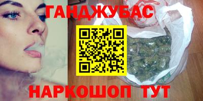 марихуана Белореченск