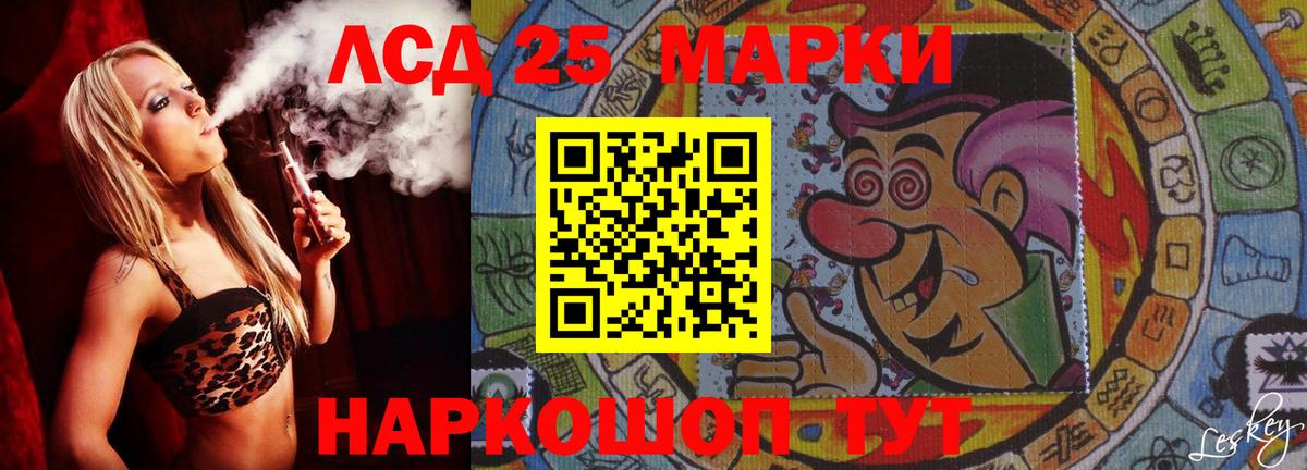 Лсд 25 экстази кислота  ЛСД экстази ecstasy  Вход с VPN  Белорецк 