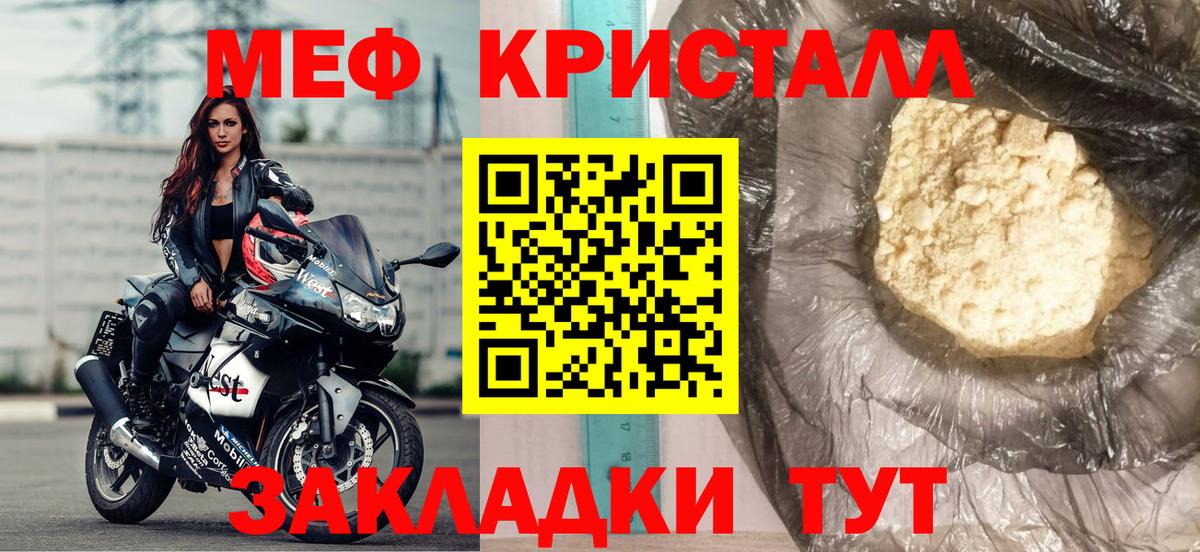 Мефедрон мука Белорецк