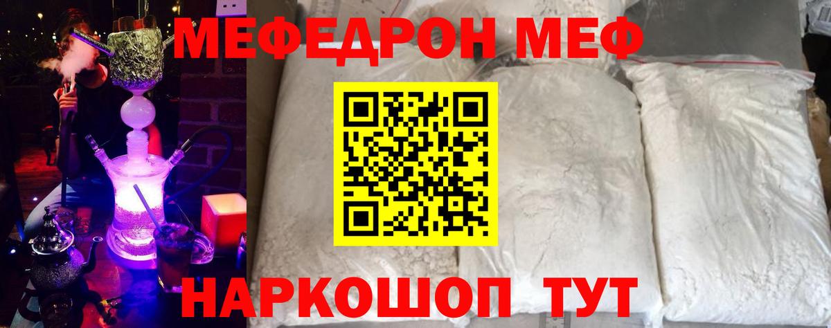 МЕФ  Белорецк