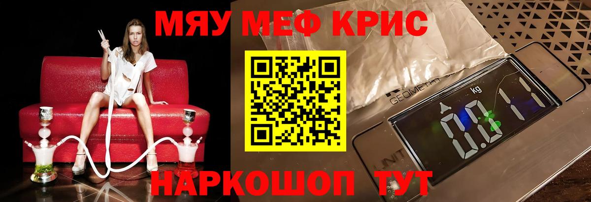 МЕФ  Меф мука  Белорецк  Меф mephedrone 