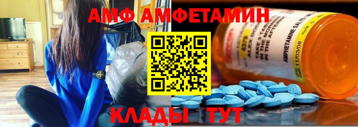 Первитин Methamphetamine Белорецк