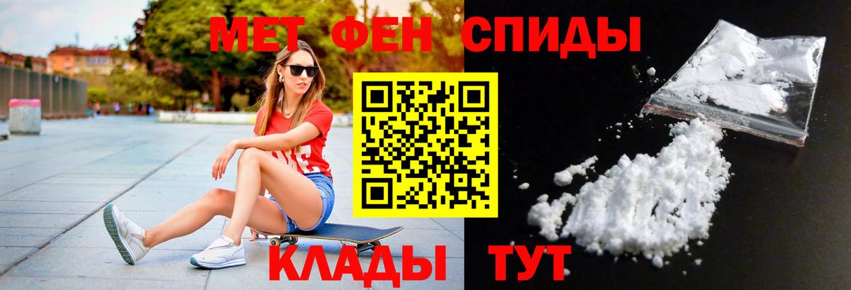 МЕТАМФЕТАМИН мет  МЕТАМФЕТАМИН мет  Белорецк 