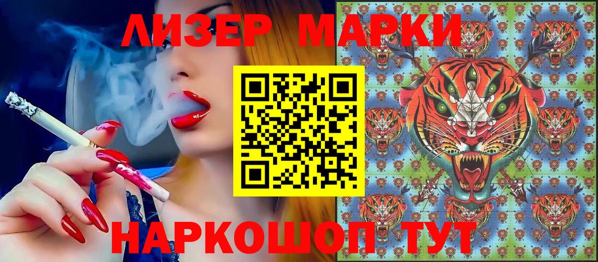 Белорецк  Марки 25I-NBOMe 1,5мг  Марки 25I-NBOMe 1,5мг  Вход с VPN 