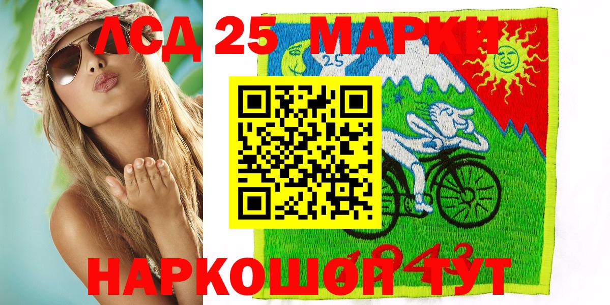 Марки 25I-NBOMe 1,5мг Белорецк