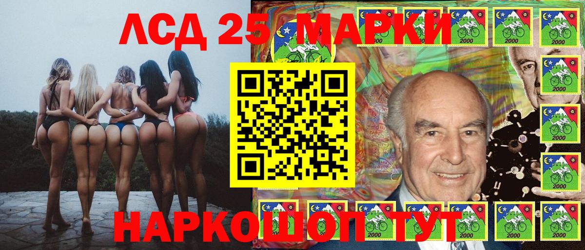 Марки 25I-NBOMe 1,5мг Белорецк