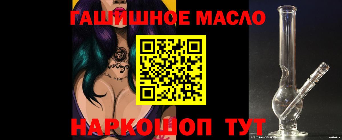 ТГК THC oil Белорецк