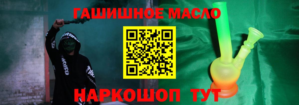 Дистиллят ТГК гашишное масло  купить наркотики цена  Белорецк  ТГК THC oil 